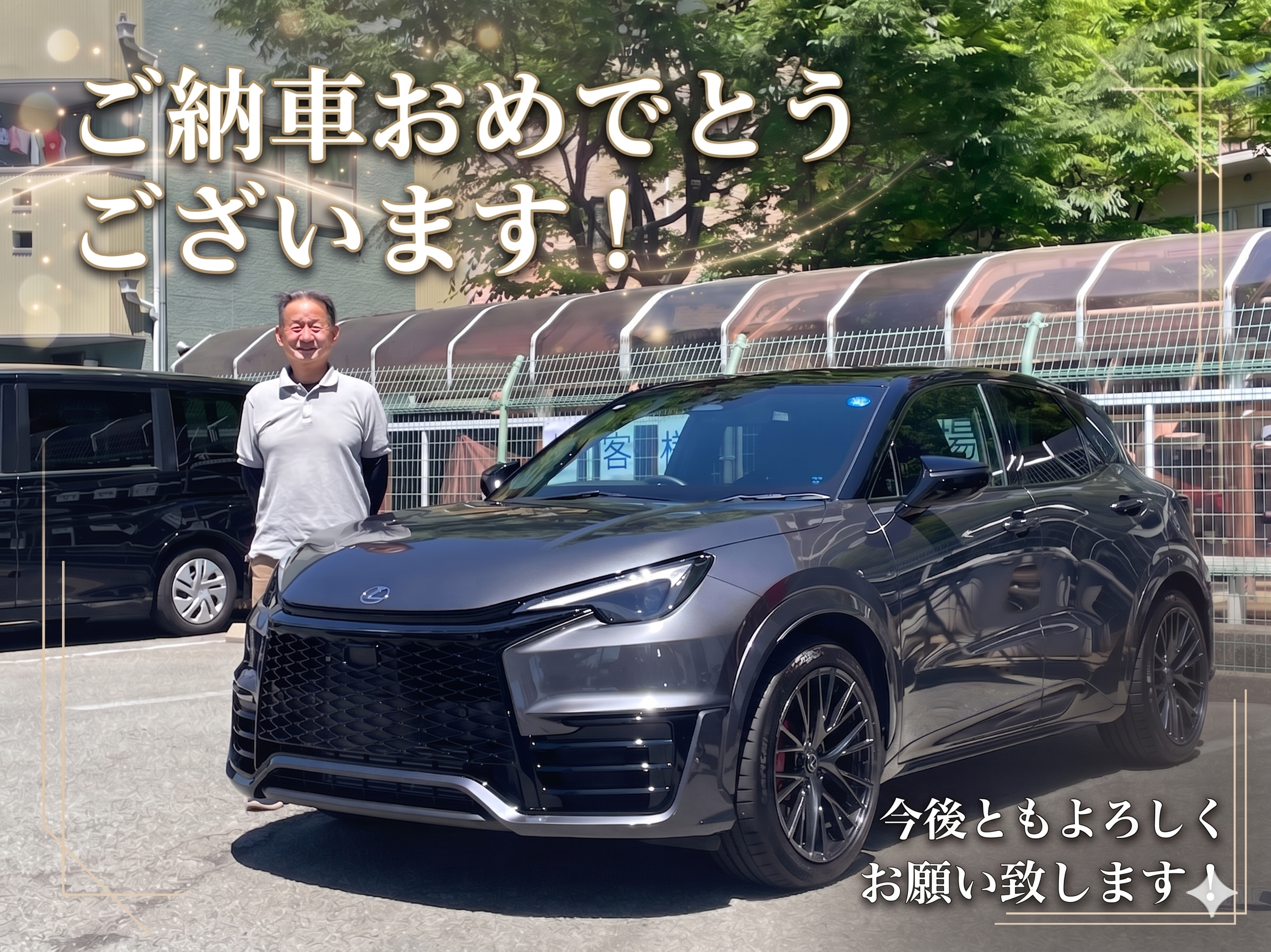 【ご納車実績】洗練された輝き！最高にスタイリッシュなレクサスLBXをご納車いたしました