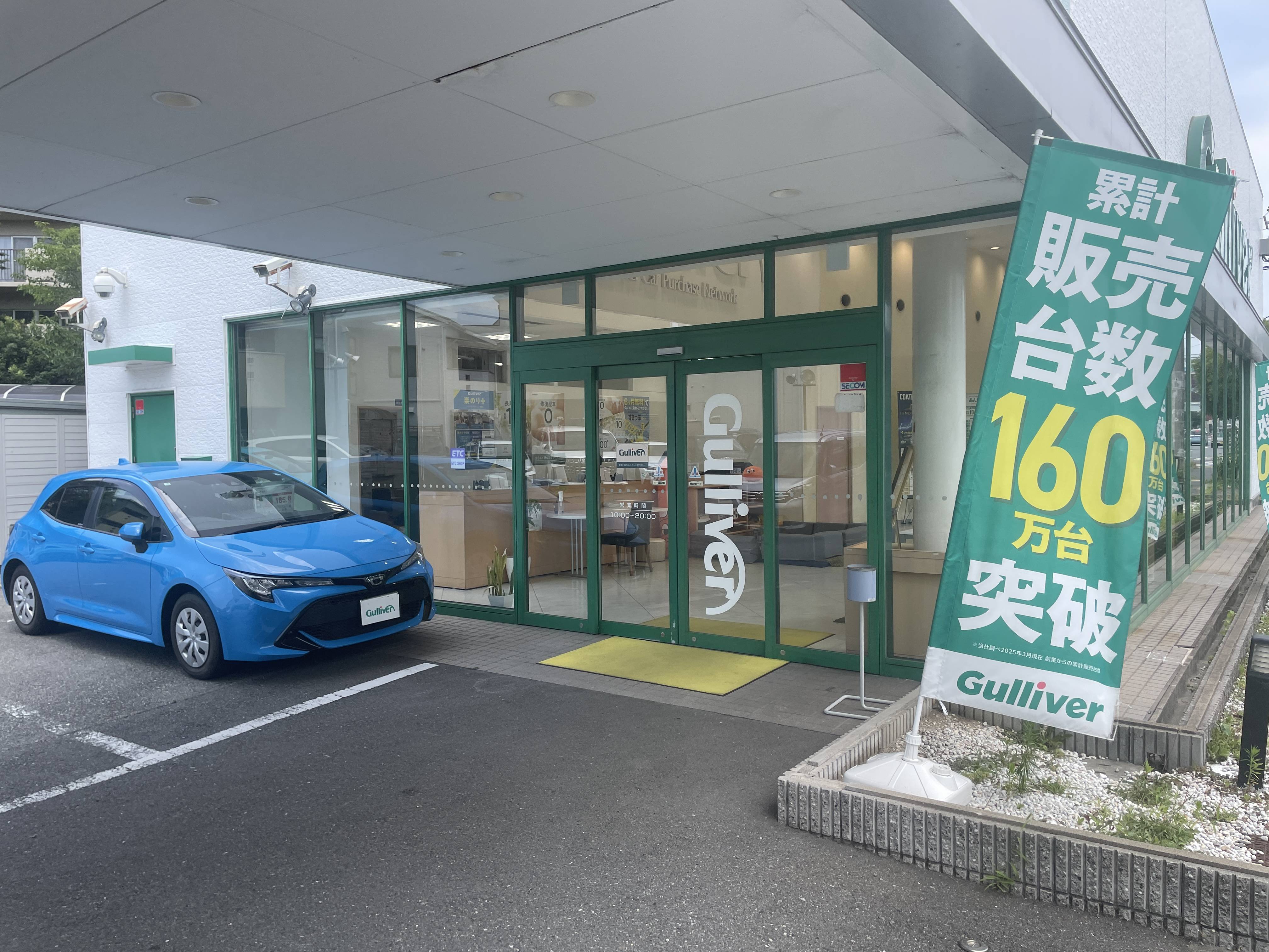 「貯金はないけど、今すぐ車が必要！」そんな方をサポートするガリバーの賢い買い方