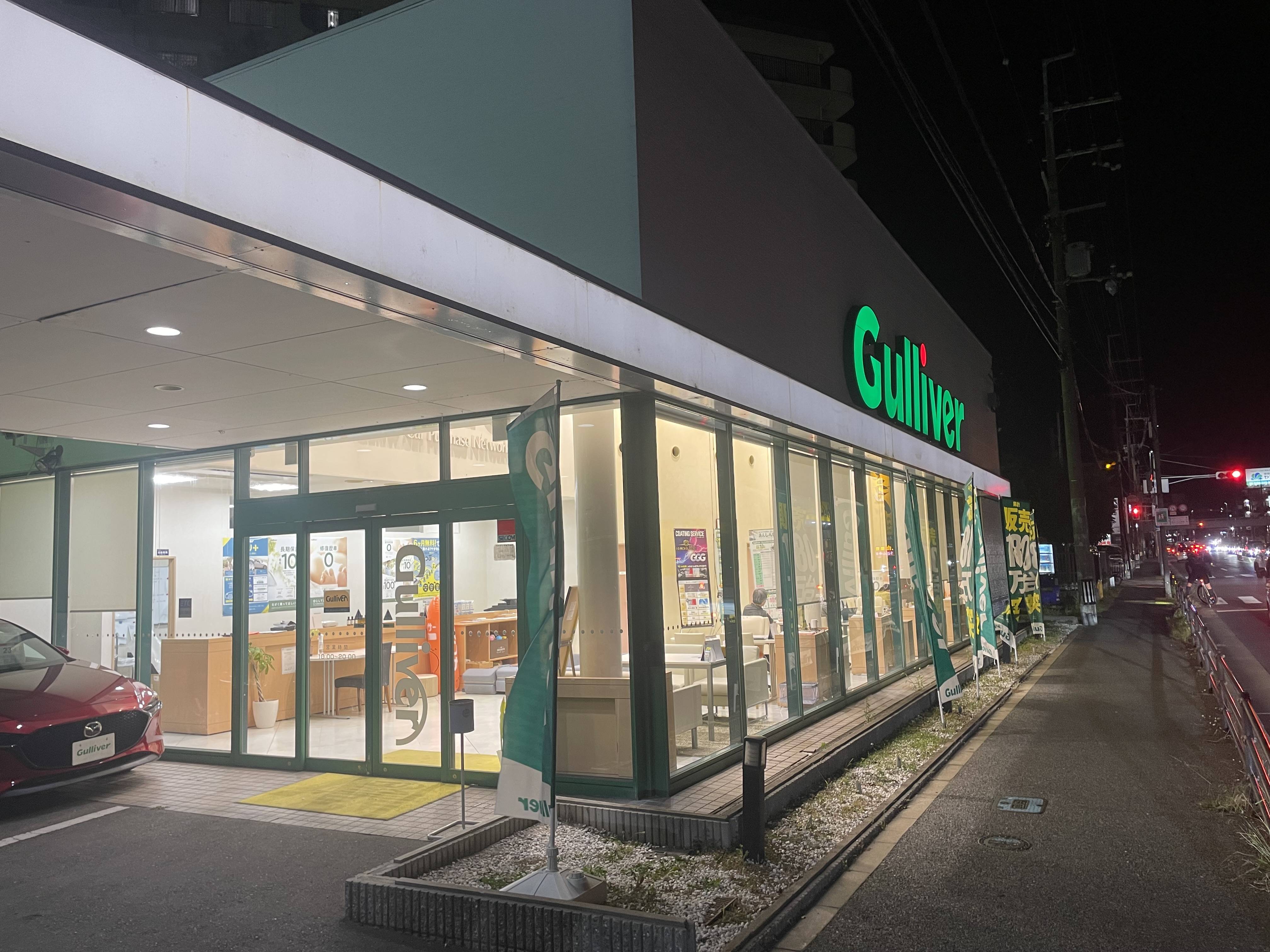 車を高く売りたい。でも、何社からも電話が来るのは嫌…そんな方へ【箕面市】
