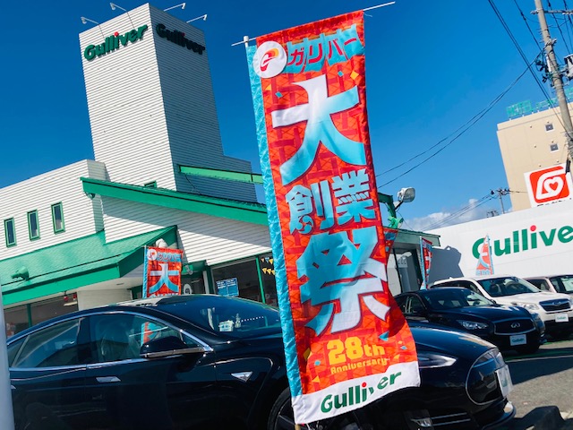 ガリバー富田店！！！気持ちのイイお天気♪