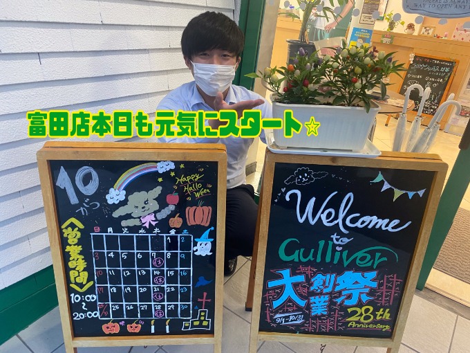 【富田店本日もスタート!!★】大創業祭残りわずかです!!★