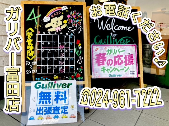 ガリバー富田店！！！おはようございます！富田店スタートです！！