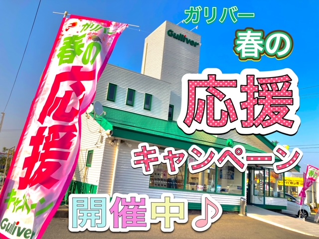 ガリバー富田店！！！本日もありがとうございました♪
