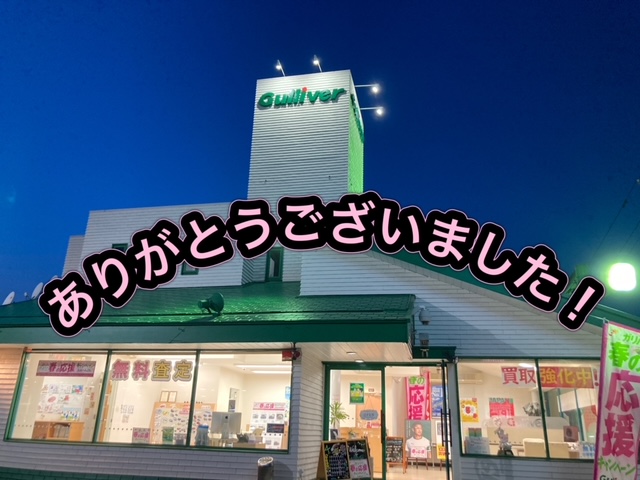 ガリバー富田店！！！4/22本日もありがとうございました♪