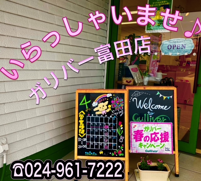 ガリバー富田店！！！おはようございます！富田店スタートです！！