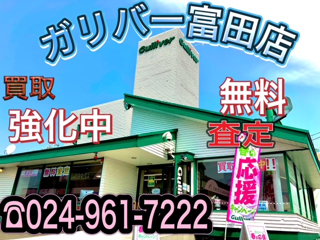 ガリバー富田店！！！4/26おはようございます！富田店スタートです！！