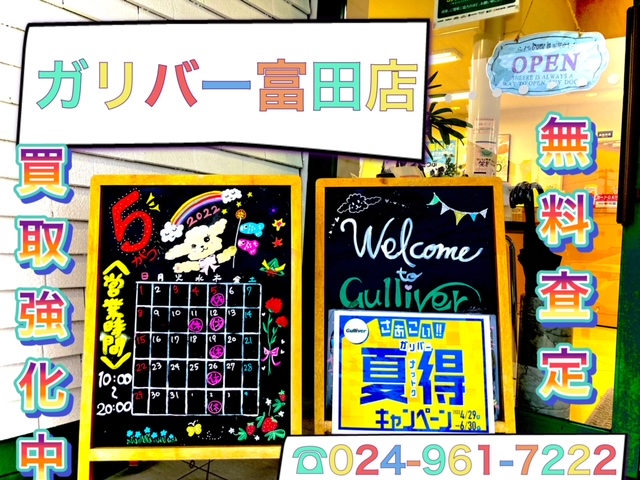 ガリバー富田店！！！おはようございます！富田店スタートです！！