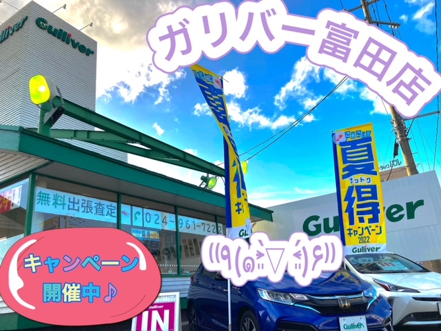 ガリバー富田店！！！本日もありがとうございました♪