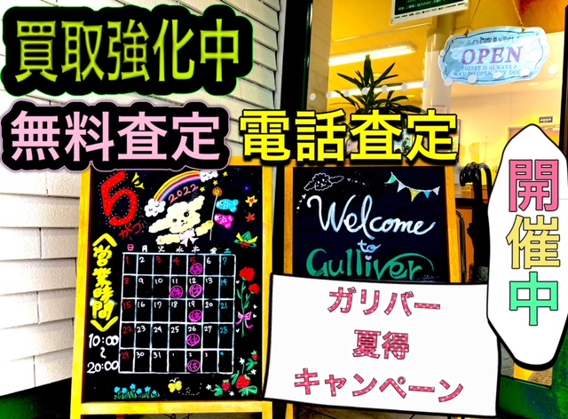 ガリバー富田店！！！本日もありがとうございました♪