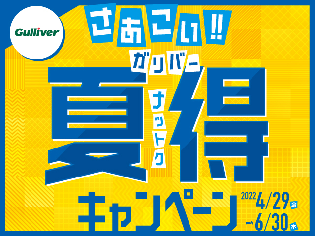ガリバー富田店!!!無料出張査定サービス!!電話査定やってます!お気軽にどうぞ!!(・ω・)ノ02