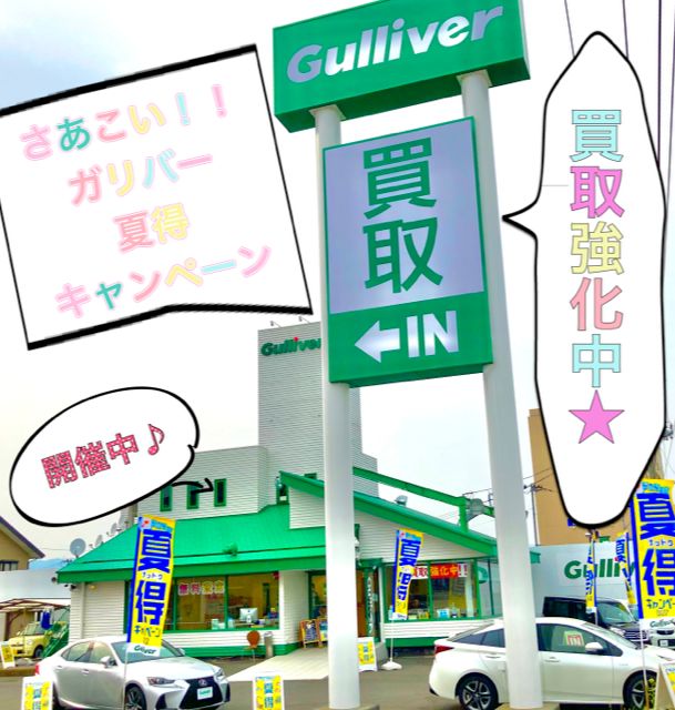 ガリバー富田店！！！おはようございます！富田店スタートです！！