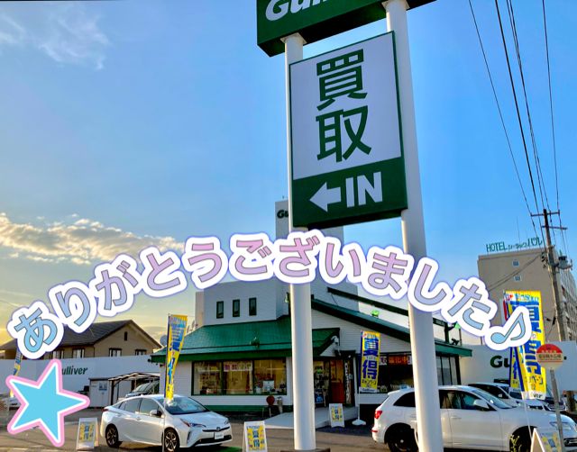 ガリバー富田店！！！本日もありがとうございました♪