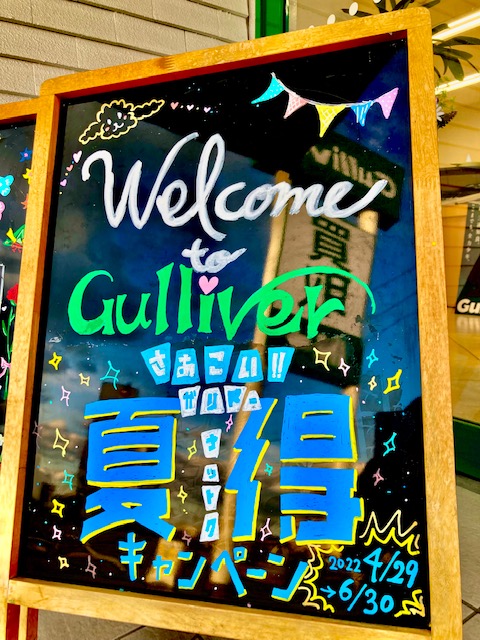 ガリバー富田店！！！おはようございます！富田店スタートです！！