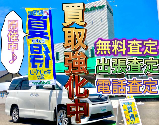 ガリバー富田店！！！おはようございます！富田店スタートです！！