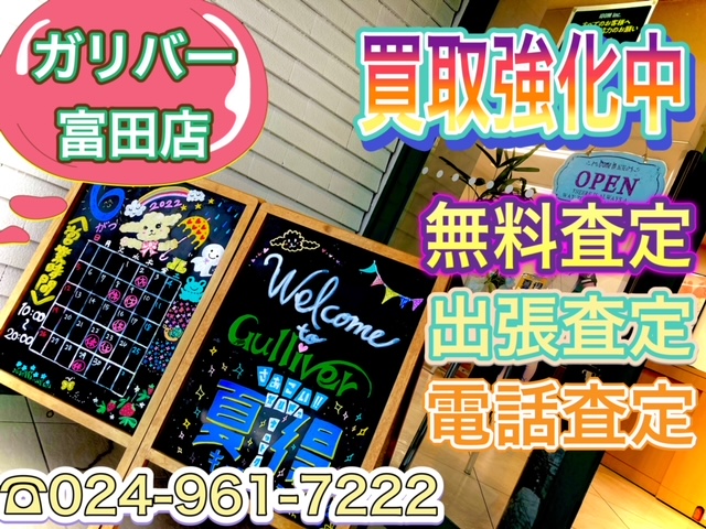 ガリバー富田店！！！本日もありがとうございました♪明日.明後日.  6/22.23 は  定休日です！！