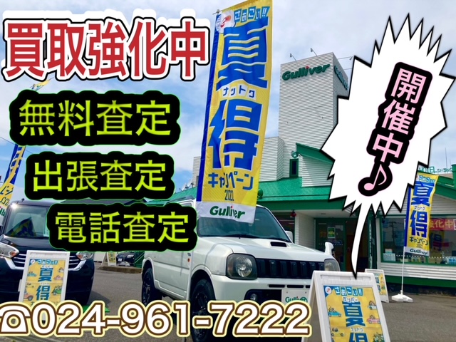 ガリバー富田店！！！おはようございます！富田店スタートです！！02