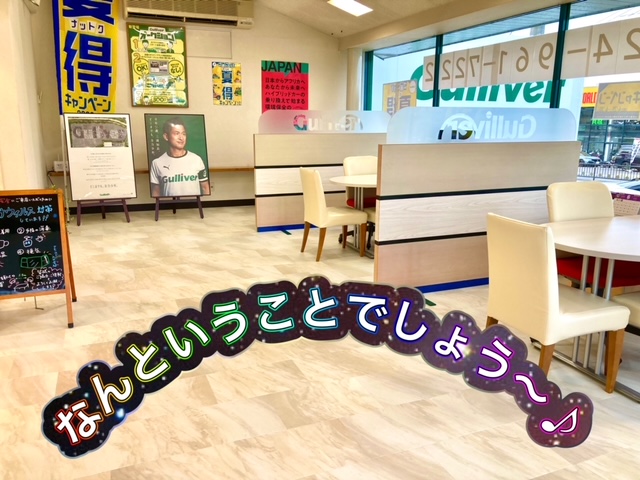 ガリバー富田店！！！ステキになりました！！(≧▽≦)