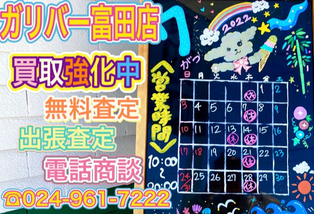 ガリバー富田店！！！こんな暑い日、家に居ながら車の査定が出来る⁉え！ホント⁉(ﾟ∀ﾟ)
