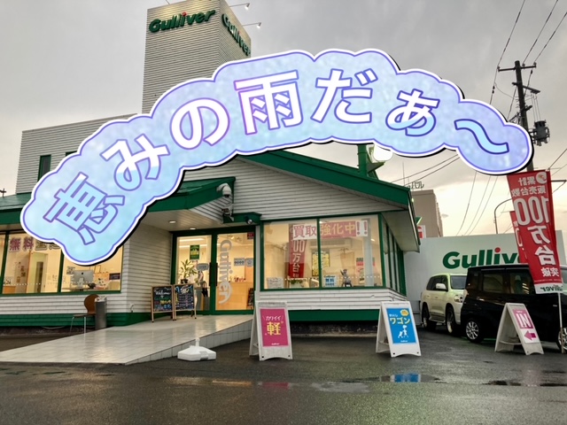 ガリバー富田店！！！本日もありがとうございました♪