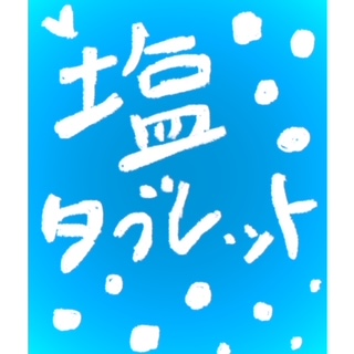 ガリバー富田店！！！熱中症対策！万全に！！(^^)/