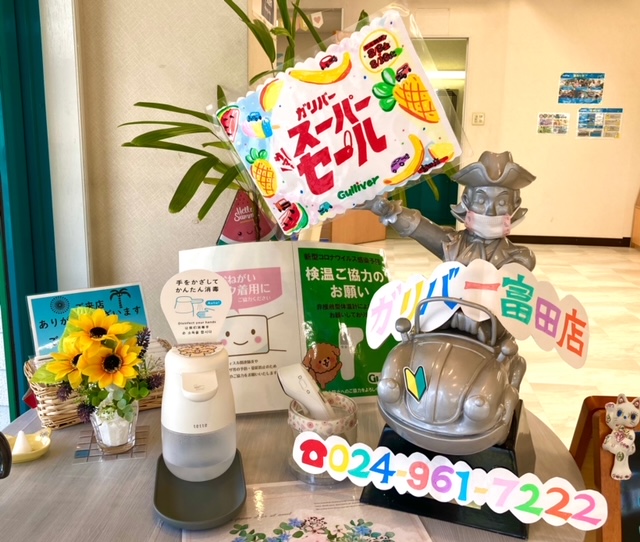 ガリバー富田店！！！8/16　おはようございます！富田店スタートです！！