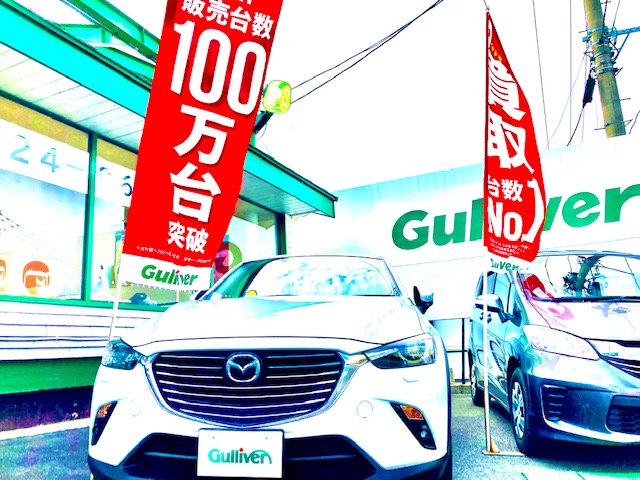 ガリバー富田店！！！おはようございます！富田店スタートです！！