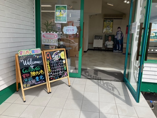 ガリバー富田店！！！本日もありがとうございました♪そして明日  9/29 は  定休日です！！