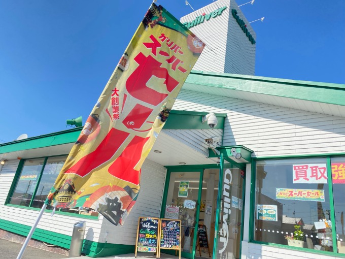 ！！ガリバースーパーセール　大創業祭！！残りわずか！！！