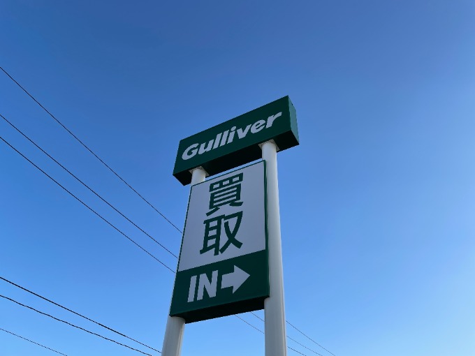 給油口、右？左？