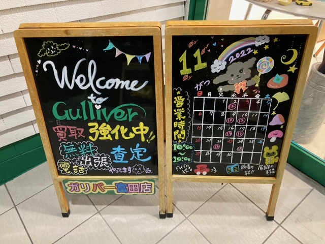 ガリバー富田店！！！おはようございます！富田店スタートです！11月最後★
