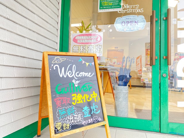 出張査定・出張でのご相談承っております♪