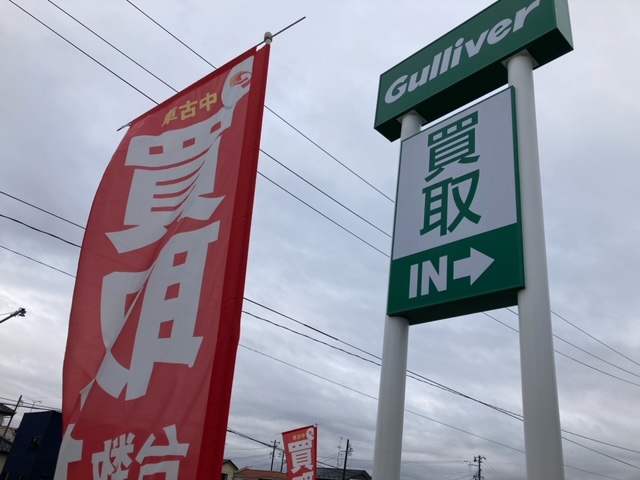 ガリバー富田店！！！おはようございます！富田店スタートです！！
