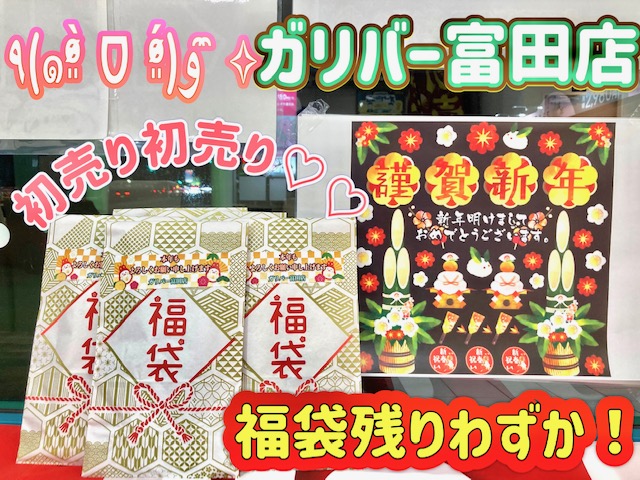ガリバー富田店本日もありがとうございました♪明日12日は定休日！！買取強化中！！