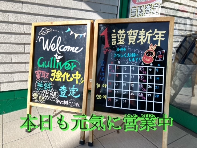 ガリバー富田店！！！おはようございます！富田店スタートです！！