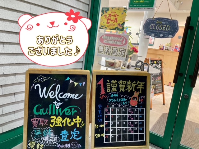 ガリバー富田店！！本日もありがとうございました！(*´ω｀*)