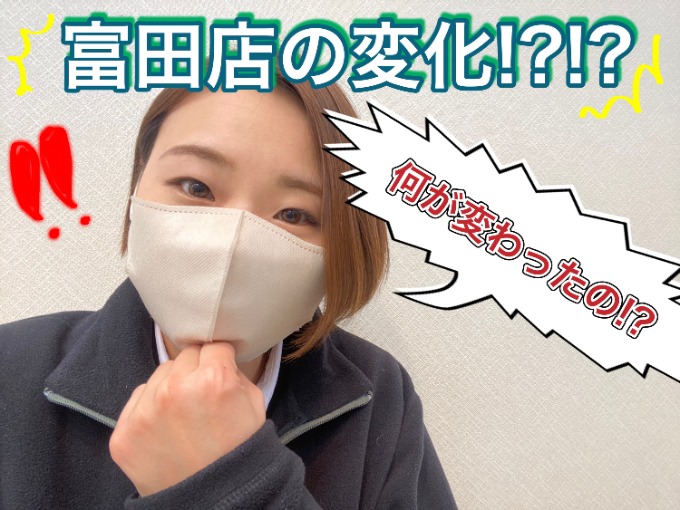 ガリバー富田店の！！ここが変わった！！！！　正解は…ここをクリック٩(๑´0`๑)۶