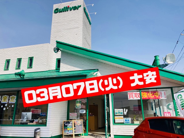 ガリバー富田店！！！おはようございます！富田店スタートです！！