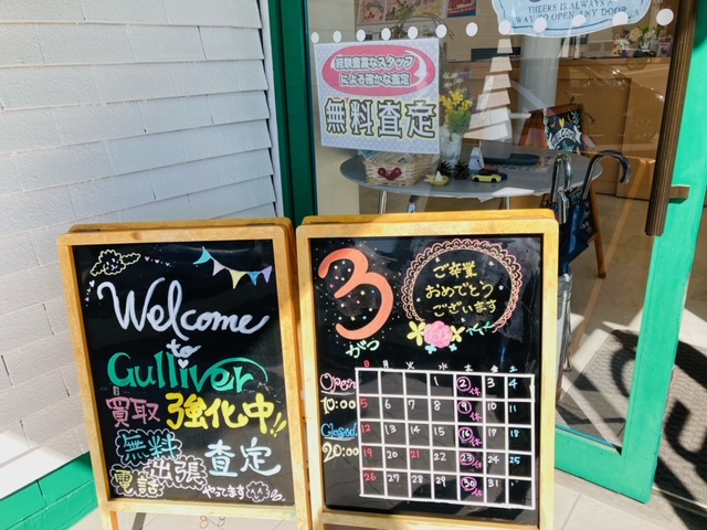 ガリバー富田店!!!おはようございます!富田店スタートです!!02