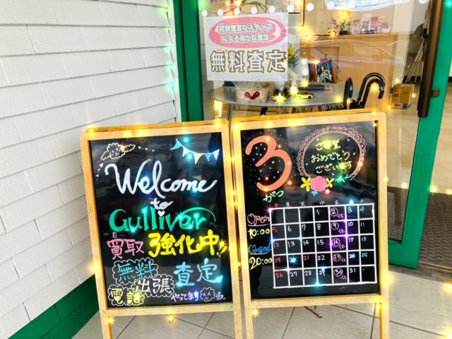 ガリバー富田店!!!おはようございます!富田店スタートです!!01