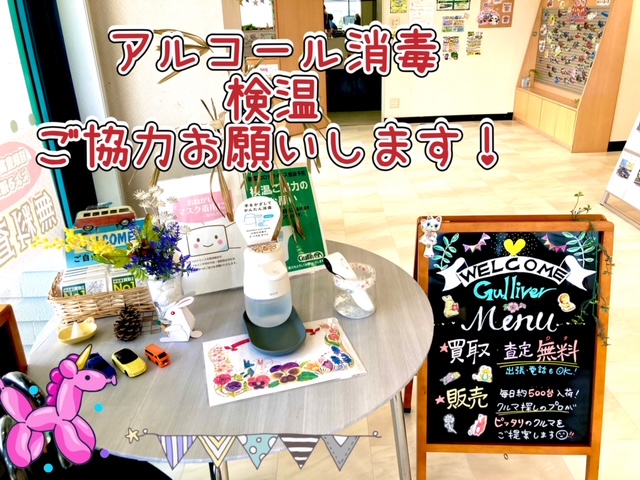 ガリバー富田店！ってこんなお店です(*´ω｀*)03