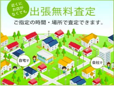 ご売却！お客様を送迎！02