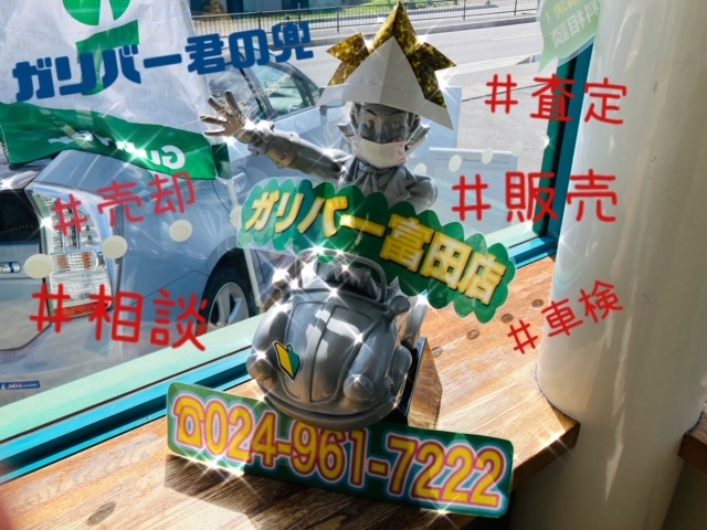 ご売却！お客様を送迎！