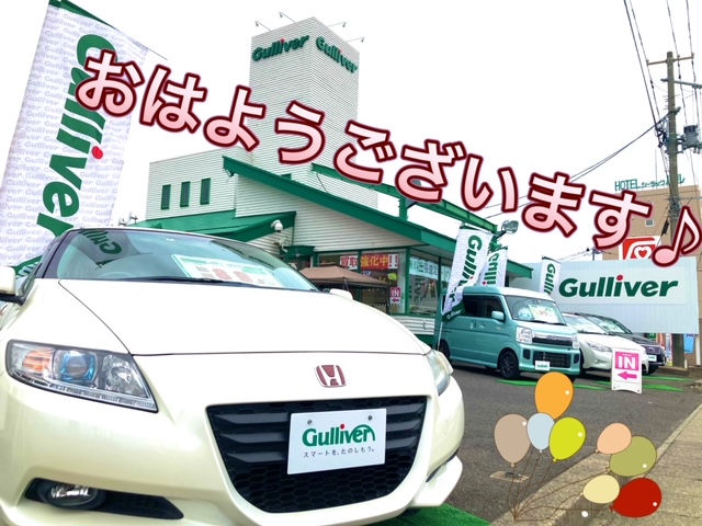 ガリバー富田店！！おはようございます！富田店スタートです！！買取強化中♪