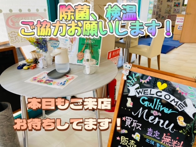 新型コロナ5類移行！！！