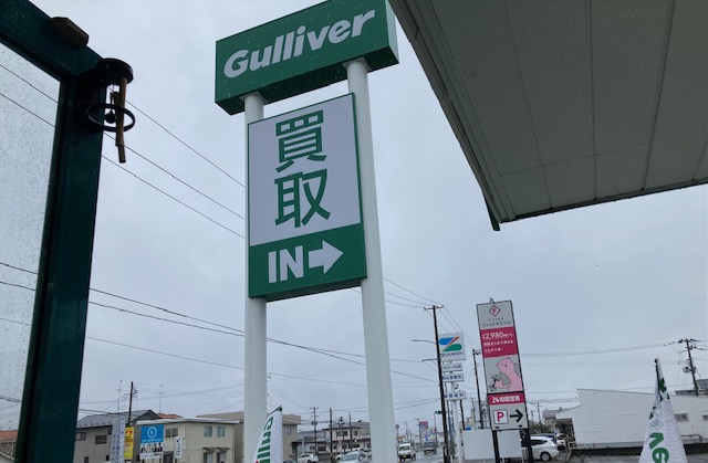 ガリバー富田店！本日も元気にスタートです！