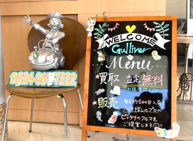 ガリバー富田店！本日も元気にスタートです！