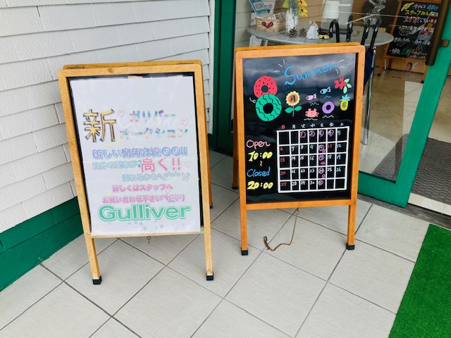 ガリバー富田店！本日も元気にスタートです！