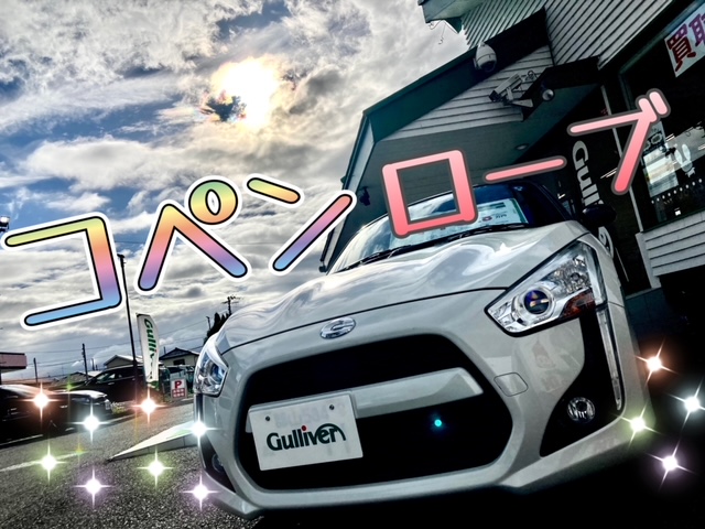 ガリバー富田店！ダイハツ　コペン　ローブ入荷しました(^O^)／