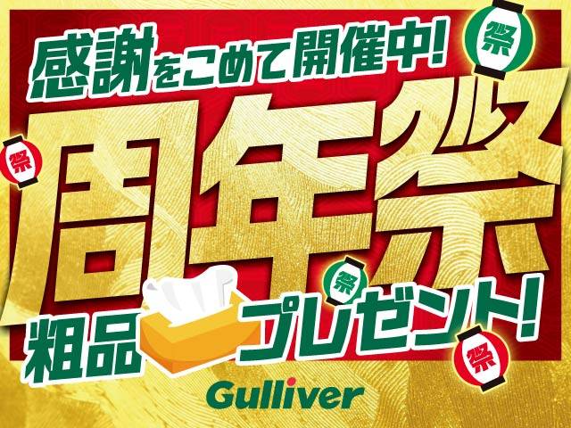 オープン１周年