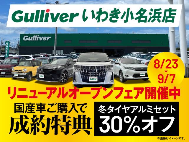 明日リニューアルオープン致します！！！